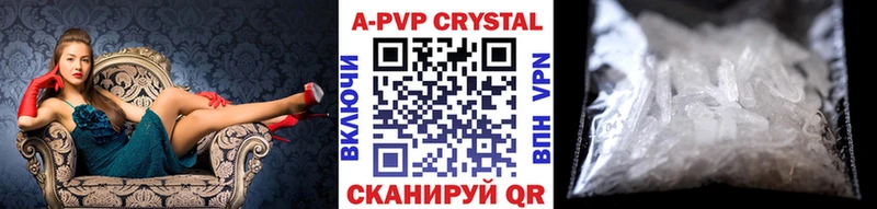 А ПВП крисы CK  Жердевка 