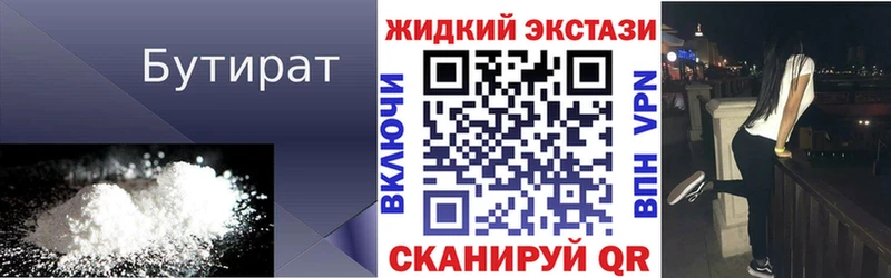где купить наркотик  Жердевка  БУТИРАТ BDO 33% 