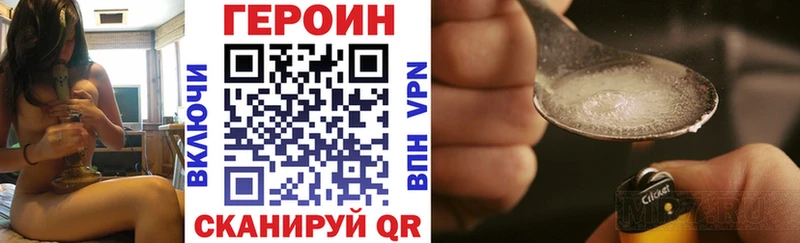 ГЕРОИН гречка  Жердевка 