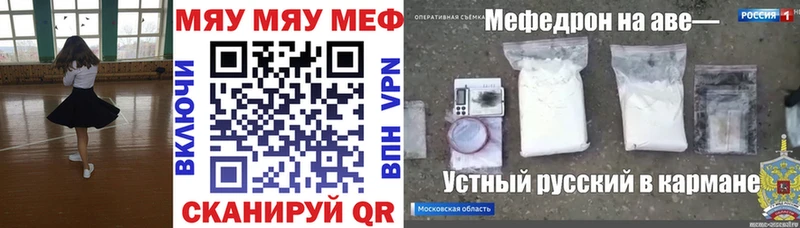 Меф кристаллы  как найти закладки  Жердевка 