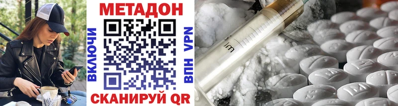 Метадон VHQ  Жердевка 